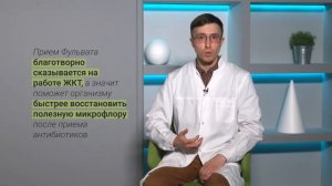 Прием ФУЛЬВАТа с другими препаратами