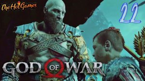 СНОВА В ХЕЛЬ ► God of War (2018) прохождение #22