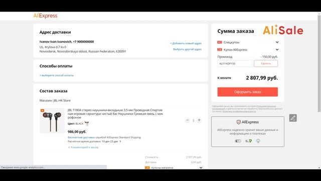 Как и Куда Вводить Промокод на Алиэкспресс? Где найти выгодный бонус от AliExpress в 2023 году смотреть онлайн