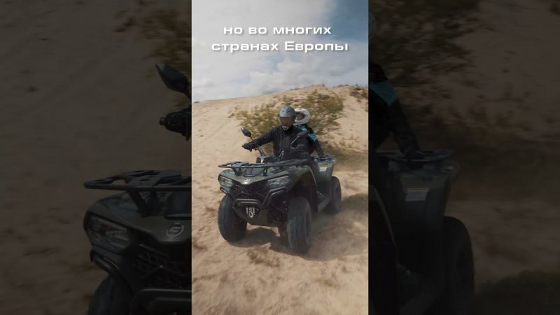 Почему CFMOTO ❓Вторая причина ✅