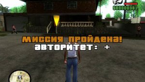 GTA San Andreas ( Не работает сохранение скажите что делать ??)