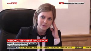 Прокурор Крыма - Наталья Поклонская - 