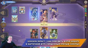 Геншин Импакт ➤ Как победить Фуруя Нобору в игре Священный призыв семерых ➤ Игра Genshin Impact