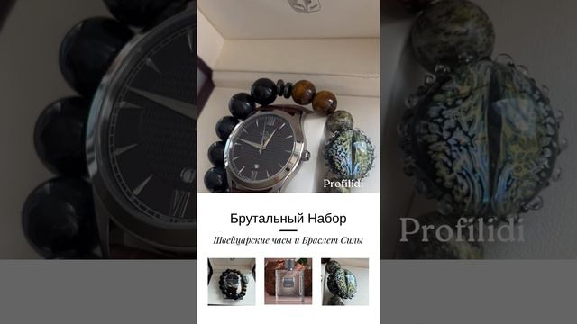 Брутальные Браслеты Силы для мужчин / ссылка на канал в описании