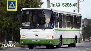 ЛиАЗ-5256.45 (КамАЗ-740.31-240 & Voith DIWA D854.2)