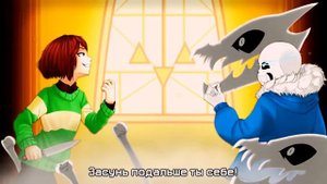 Чара и Санс дуэт 🔗
