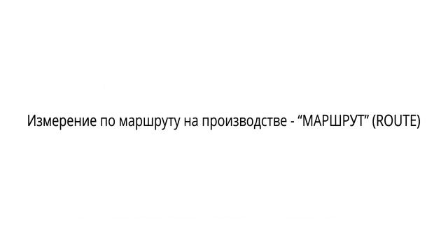 Вибрационная диагностика для начинающих 4 (Разъяснение терминов вибрации, построение маршрута)