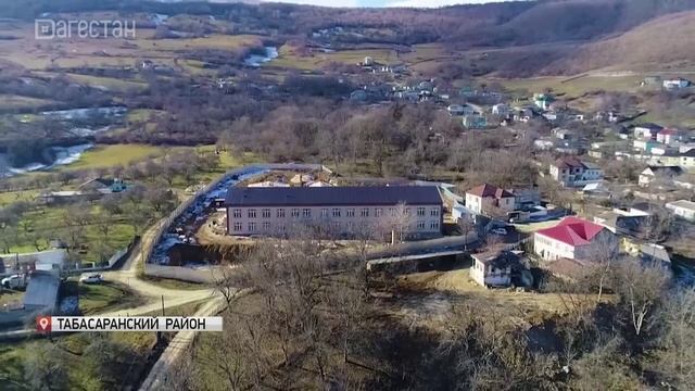 В Табасаранском районе построят новую школу