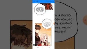 Манга " Я стала женой главного героя" 15-19 главы