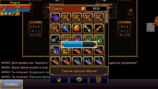 Открытие 🔮✨Тайников Школы Магии✨🔮#Warspear online смотреть онлайн