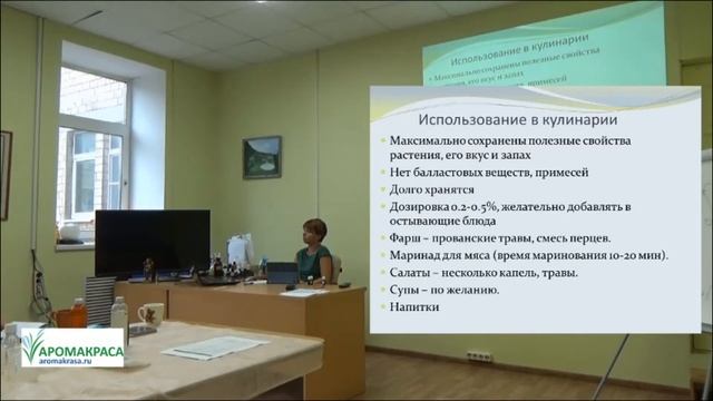 Как использовать СО2 экстракты в кулинарии. СО2 купажи