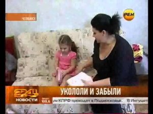 Ребенка укололи грязным шприцем