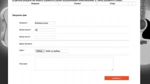 Как отправить песни на радио?