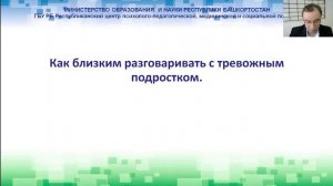 Как снизить уровень тревожности у детей старшего подросткового возраста