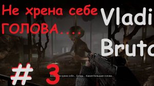 ВЛАДИК БРУТАЛ или Half-Pife #3 ► #ps5  #pc  #gaming  #прохождение