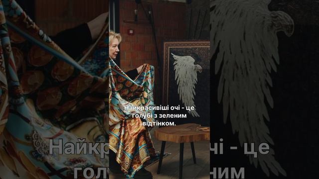 Найкрасивіші очі. Оксана Фурса Ольга Навроцька Щоденник