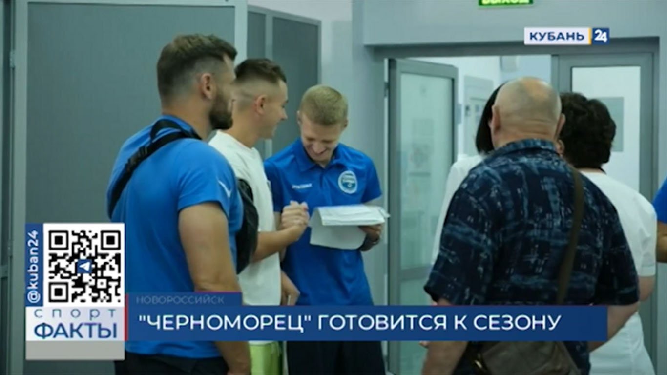 Игроки новороссийского «Черноморца» приступили к тренировкам в Абрау-Дюрсо