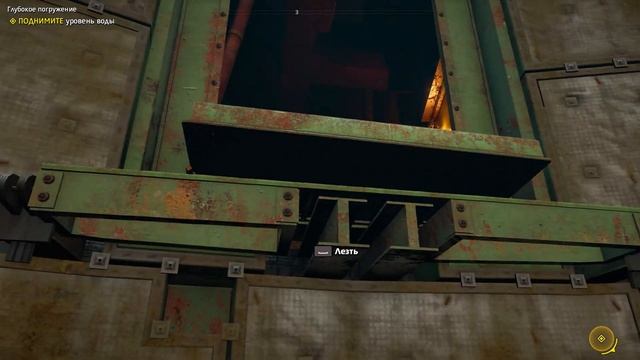 ГЛУБОКОЕ ПОГРУЖЕНИЕ - Прохождение Far Cry New Dawn | Часть 7 смотреть онлайн