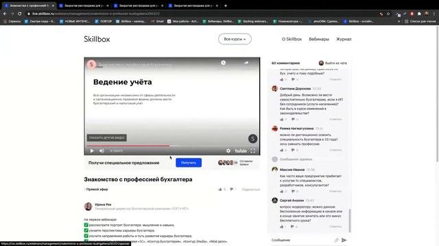 Программы для бухгалтерии. Интенсив для предпринимателей и бухгалтеров