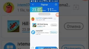 Как в приложение шарит перекинуть себе приложение на другое мобильное устройство или планшет