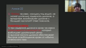 Рекомендации по подготовке к ЕГЭ по биологии. Консультация 2.  Линии 22, 25 и 26