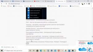 Учебник по компьютерной грамотности "Азбука интернета".