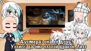 Реакция жителей Унслаад на Skyrim (1/?)