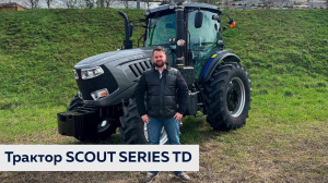 Обзор на трактор SCOUT series TD