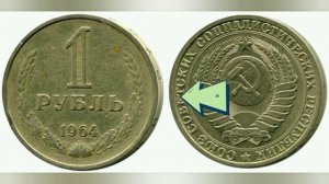 ИСТОРИЯ МОНЕТЫ '' 1 РУБЛЬ СССР''