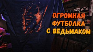 Необычные вещи в обычном месте