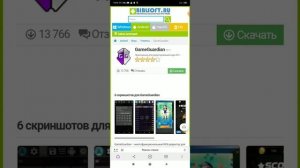 Как скачать gameguardian на телефон для кар паркинг