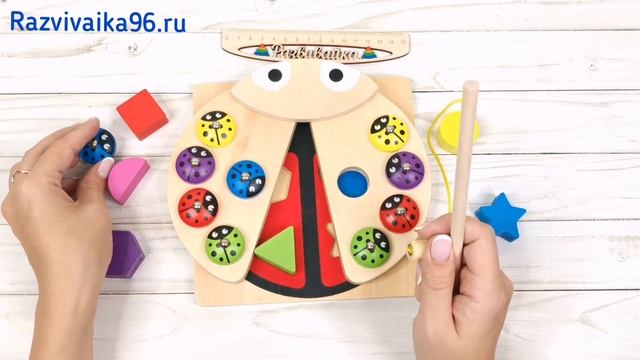 Божья коровка сортер с магнитной рыбалкой смотреть онлайн