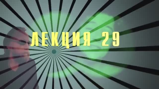 Доксы и парадоксы времени. Лекция 29. Исаак Ньютон: абсолютное (анти)время.