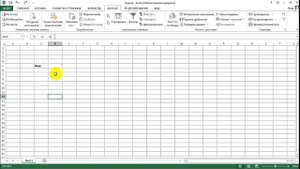 Создание подсказок в Microsoft Excel