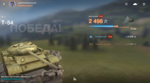 Tanks Blitz Т54