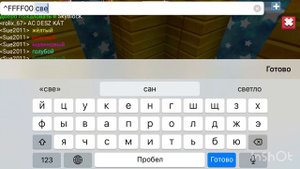 /SD/ Blockman go как писать разными цветами?