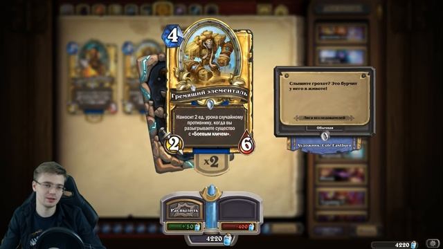 Прощание с Лигой Исследователей смотреть онлайн