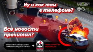 ДТП на МКАД: таксист протаранил сразу несколько машин