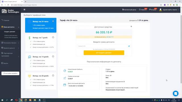 КЛИЕНТСКОЕ СОГЛАШЕНИЕ AVALON TEHNOLOGIES! ОБЯЗАТЕЛЬНО К ПРОЧТЕНИЮ! ЖДУ ВЫПЛАТЫ УЖЕ 6 НЕДЕЛЬ! смотреть онлайн