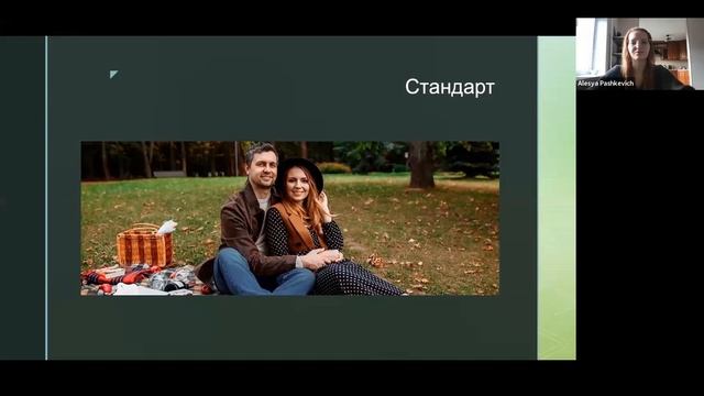 Фотопозирование в паре и группе