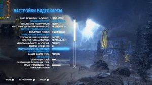 Serious Sam: Siberian Mayhem ➣ Оптимальные настройки графики