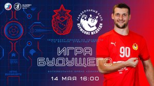 OLIMPBET Суперлига. ИГРА 14.05.2022: ЦСКА - ПЕРМСКИЕ МЕДВЕДИ
