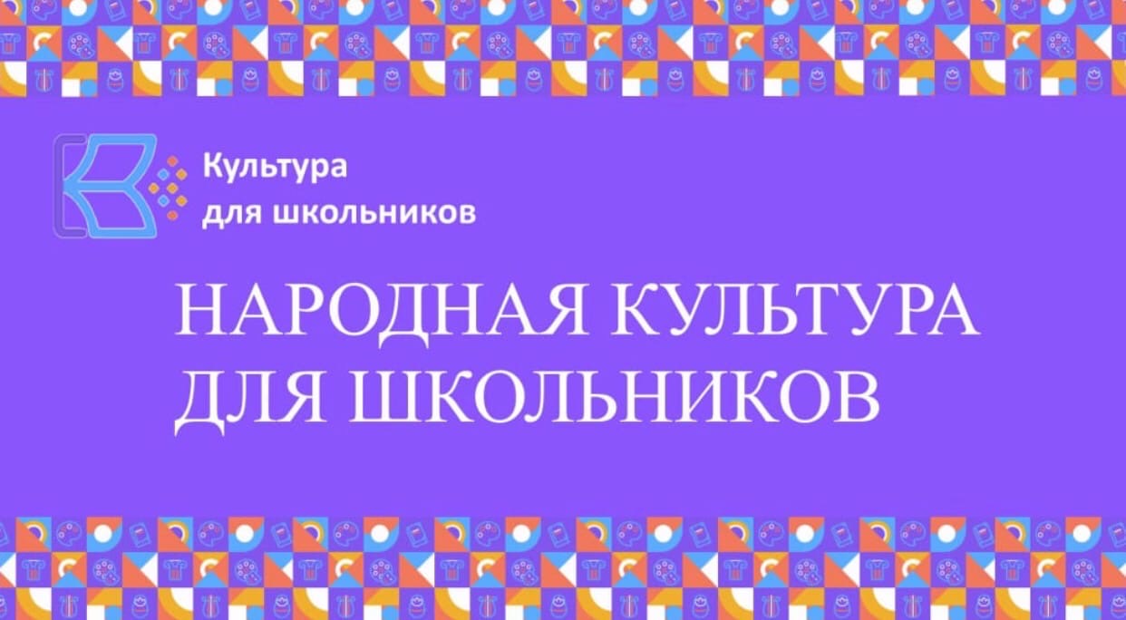 Культура школьника проект