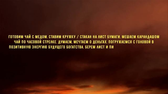 Денежная магия, ритуал. Как сделать денежный чай или кофе. Привлекаем деньги и богатство чаем и коф смотреть онлайн