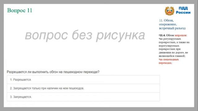 ПДД Билет 32 категории АВМ с комментариями (доступным языком) смотреть онлайн