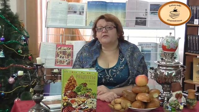 «Святочный стол»