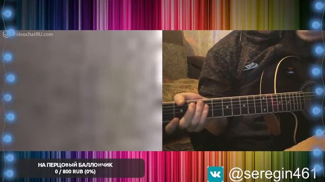 ГИТАРНЫЙ СТРИМ!!! Поём под гитару, общаемся! смотреть онлайн