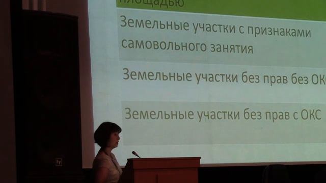 Муниципальный земельный контроль.