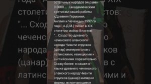 УРАРТУ И ЧЕЧЕНЦЫ ЗАБЫТАЯ ВЕЛИКАЯ ИСТОРИЯ - ПОСВЯЩАЕТСЯ ВСЕМ НОХЧИ КОМУ ИНТЕРЕСНА СВОЯ ИСТОРИЯ