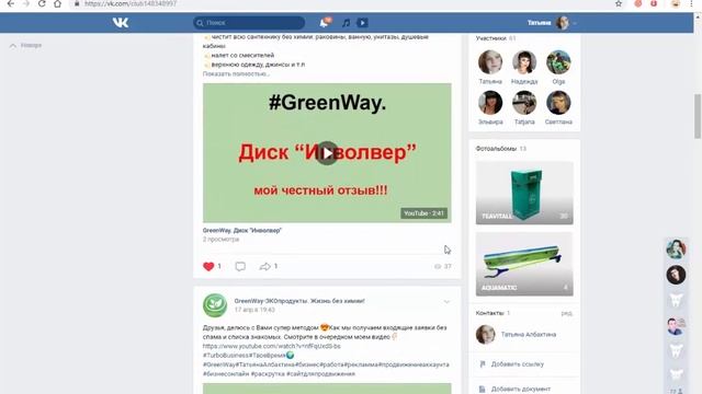 Гринвей. Как делать ежемесячную активность в Гринвей!